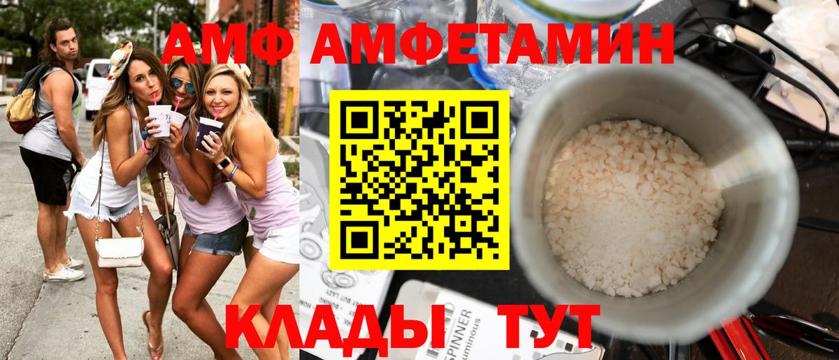 АМФЕТАМИН  АМФ  Озёры  Вход с VPN  Amphetamine 98% 