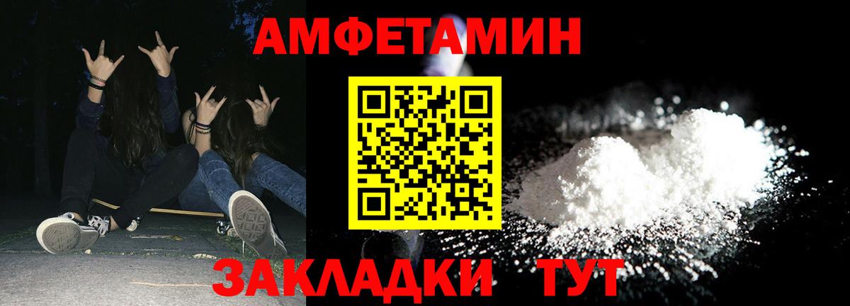 Амфетамин 97% Озёры