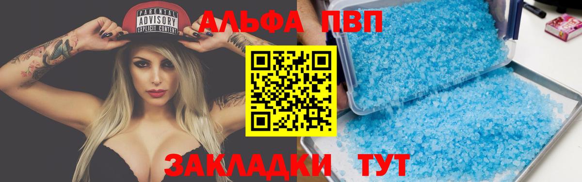 А ПВП Crystall Озёры