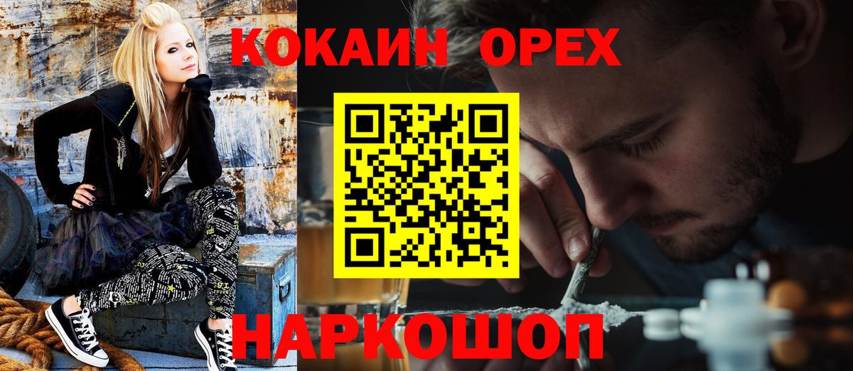 Кокаин  COCAIN FishScale  Вход с VPN  Озёры 