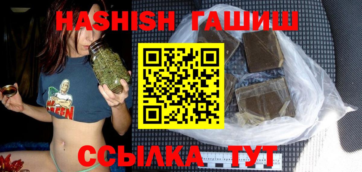 ГАШ гашик  Гашиш  Озёры  Вход с VPN  Гашиш VHQ 