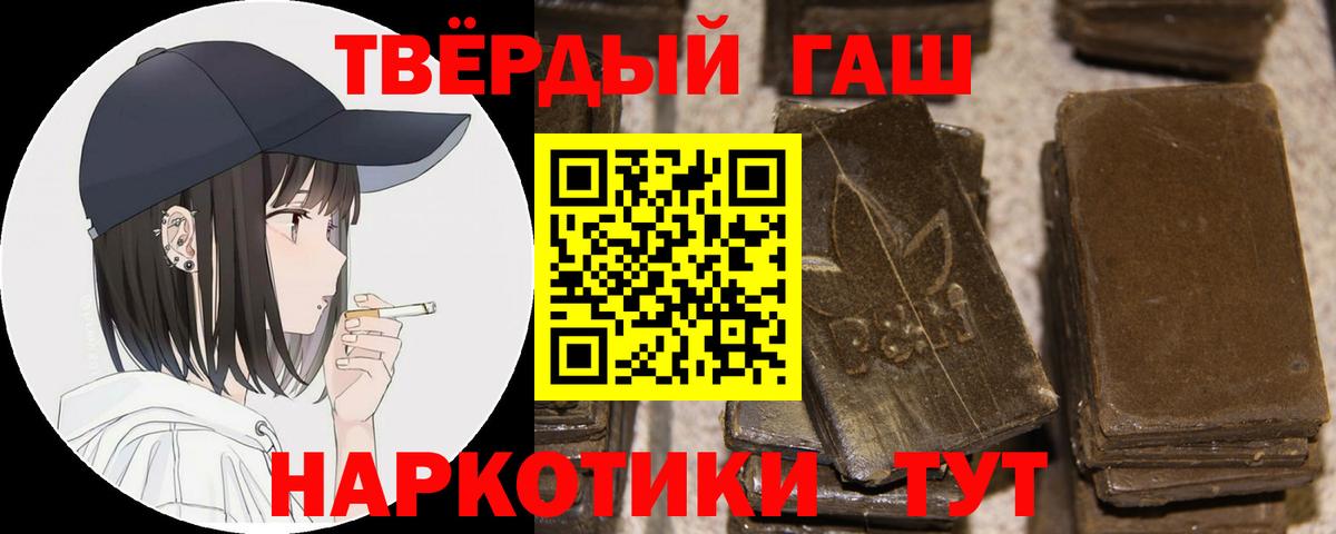 ГАШ хэш Озёры