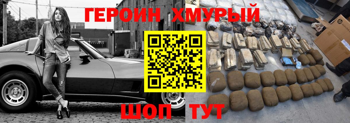 Озёры  ГЕРОИН герыч  Вход с VPN 