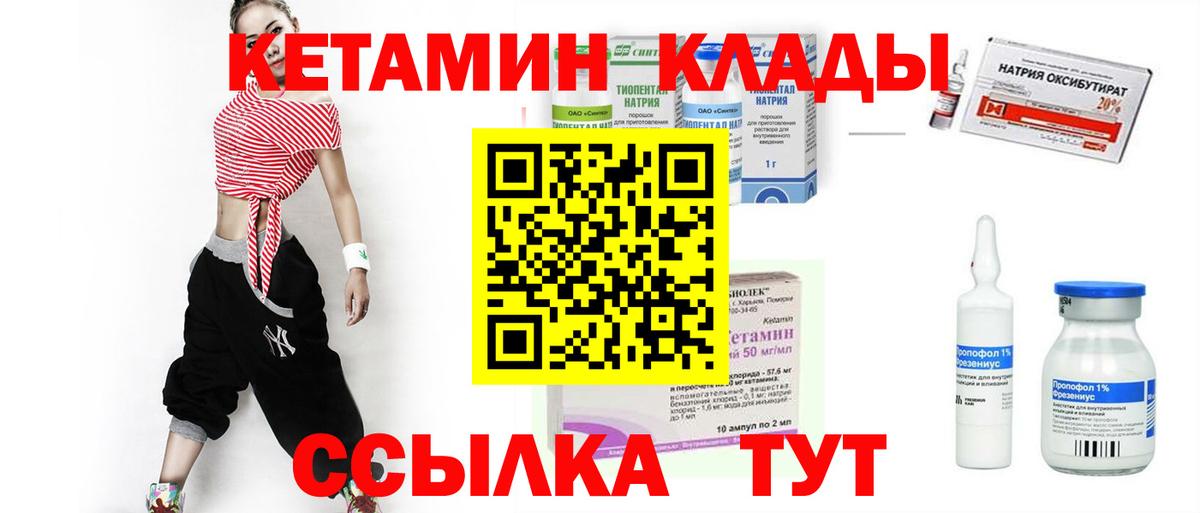 Озёры  КЕТАМИН VHQ  КЕТАМИН ketamine  Вход с VPN 