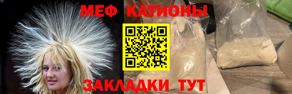 МЕФ кристаллы  Меф  Озёры  Мефедрон 4 MMC  Вход с VPN 