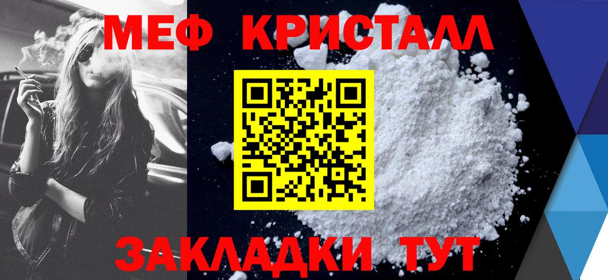МЕФ мука Озёры