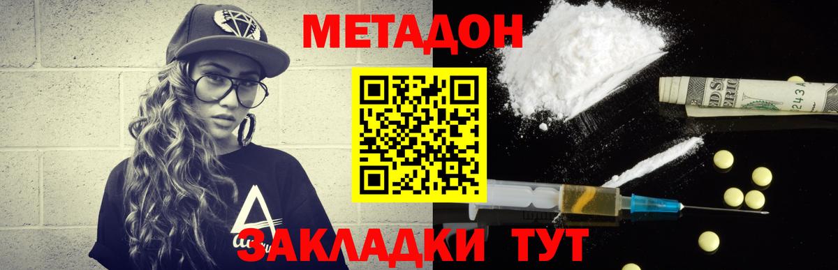 Метадон мёд  Вход с VPN  Озёры 